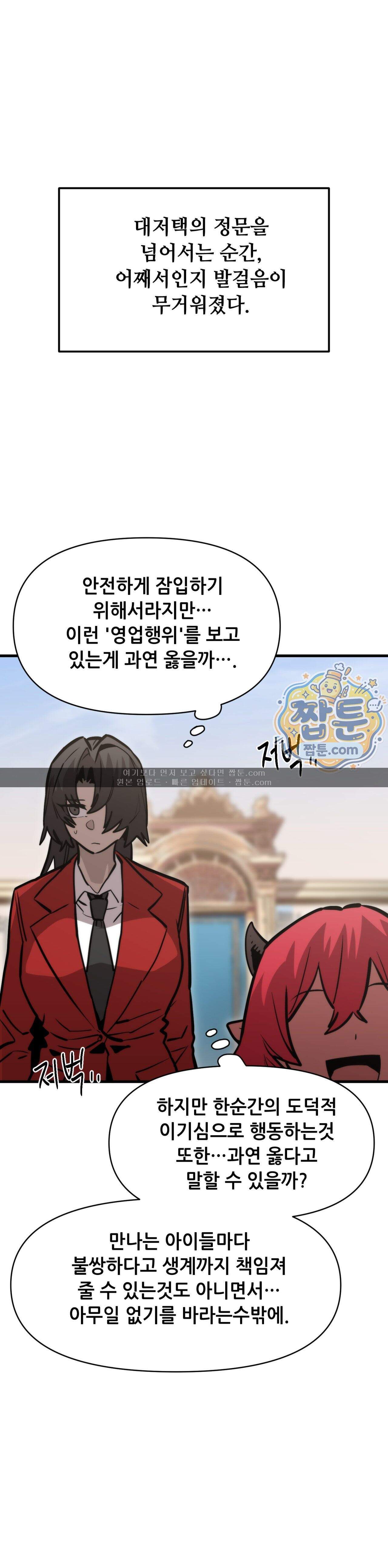 게임은 살인이다 124화 1