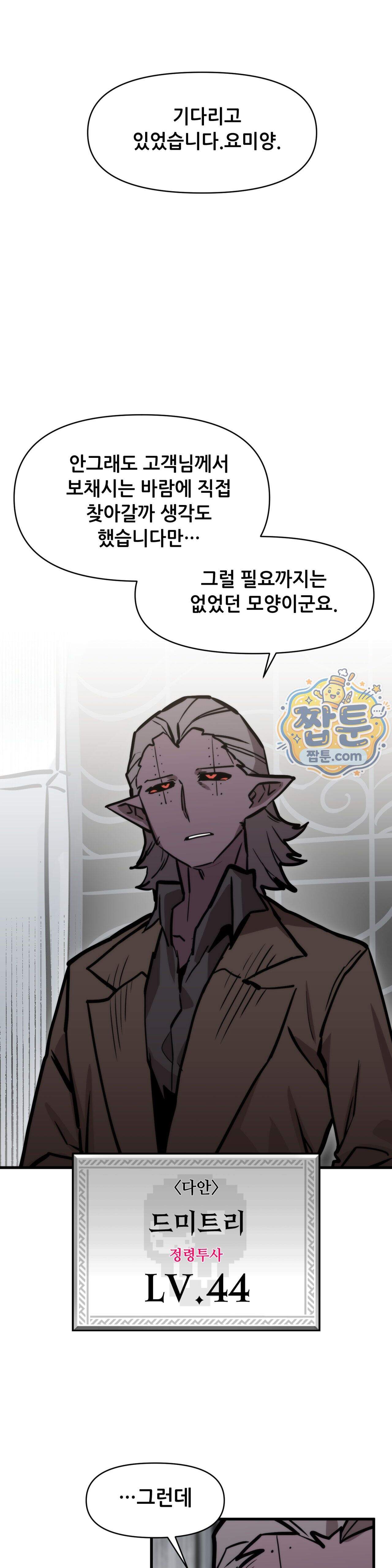 게임은 살인이다 124화 2