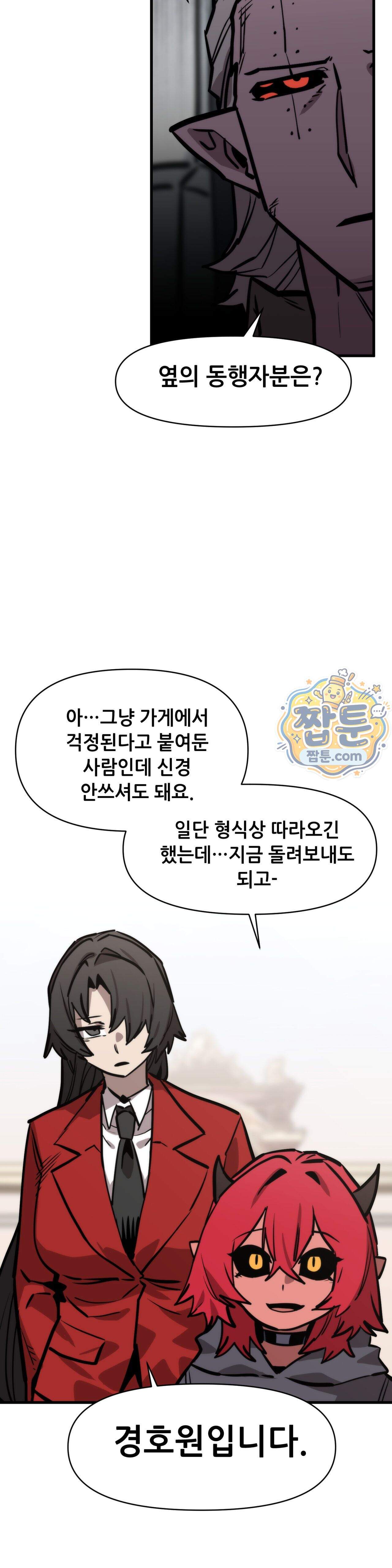 게임은 살인이다 124화 3
