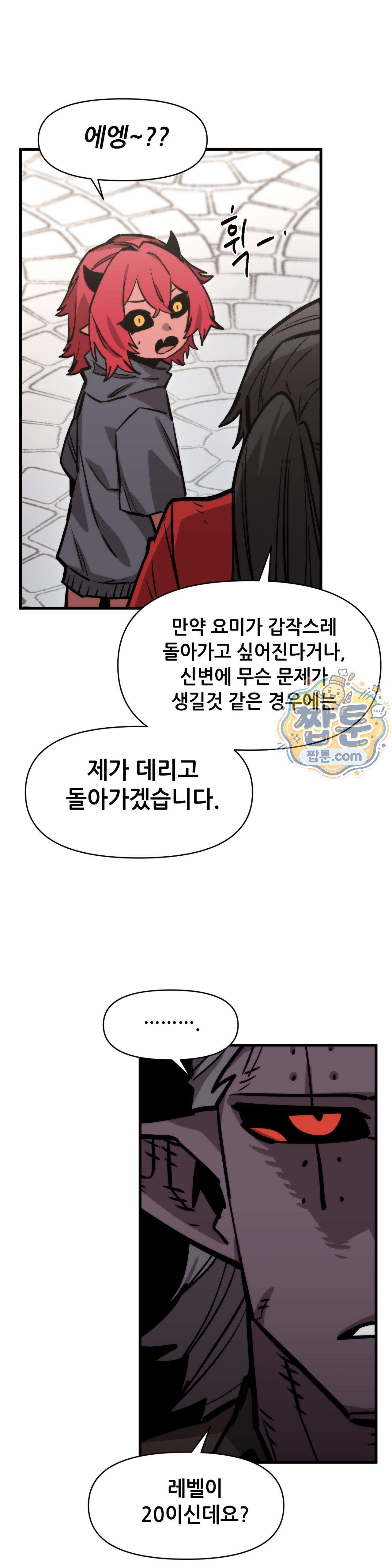 게임은 살인이다 124화 4
