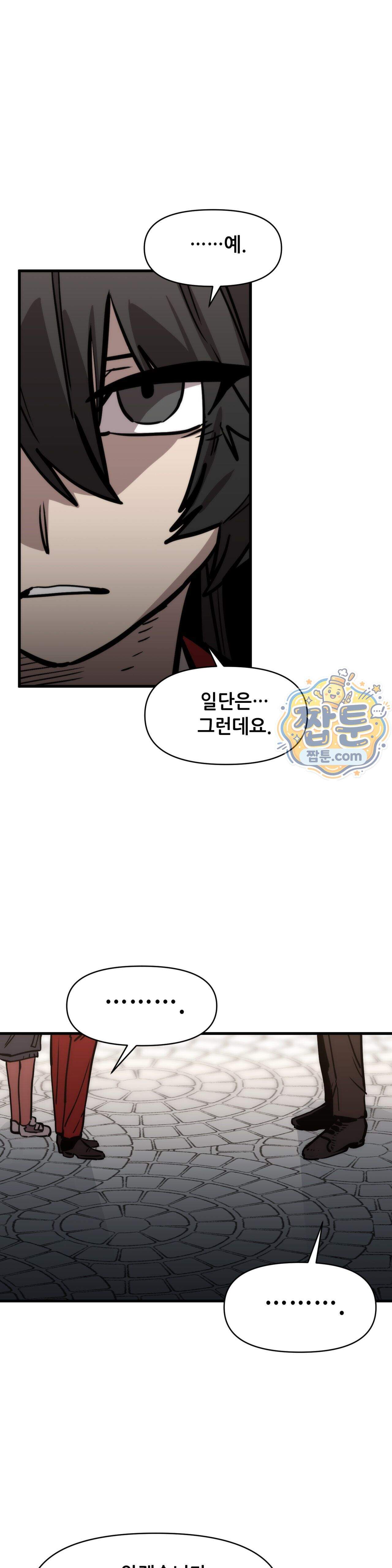 게임은 살인이다 124화 5