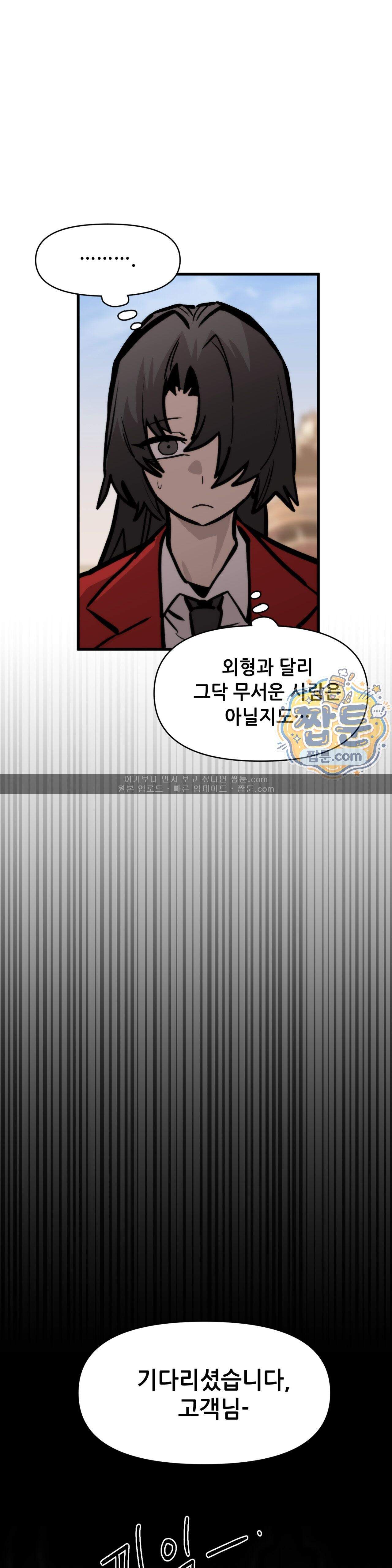 게임은 살인이다 124화 7