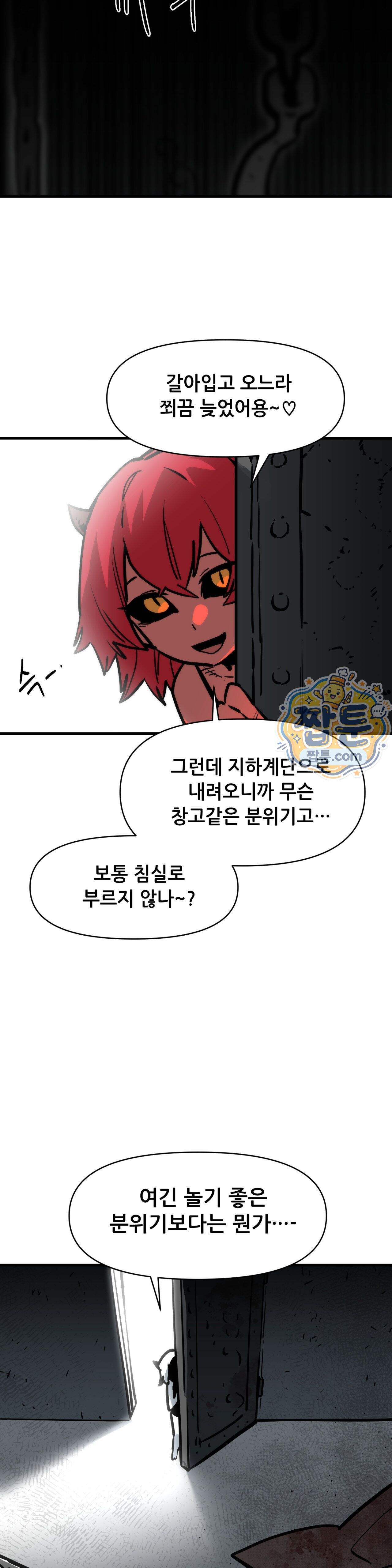 게임은 살인이다 124화 8