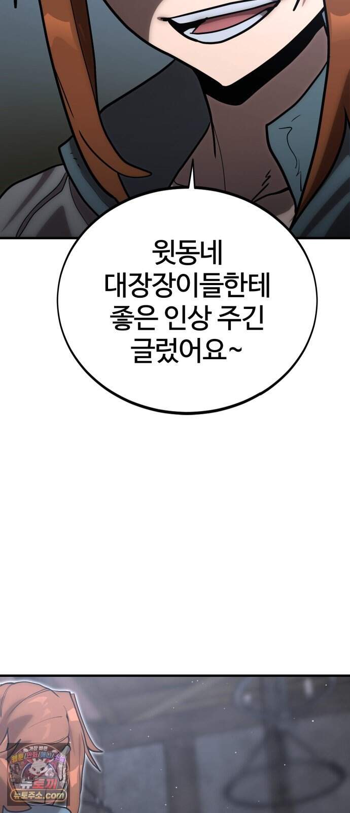 장인의 거리 26. 군인과 몽상가 33