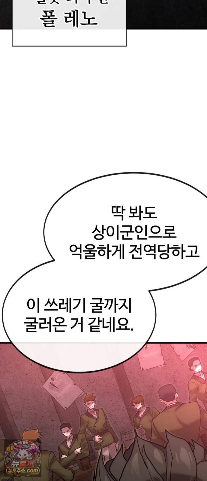 장인의 거리 26. 군인과 몽상가 38