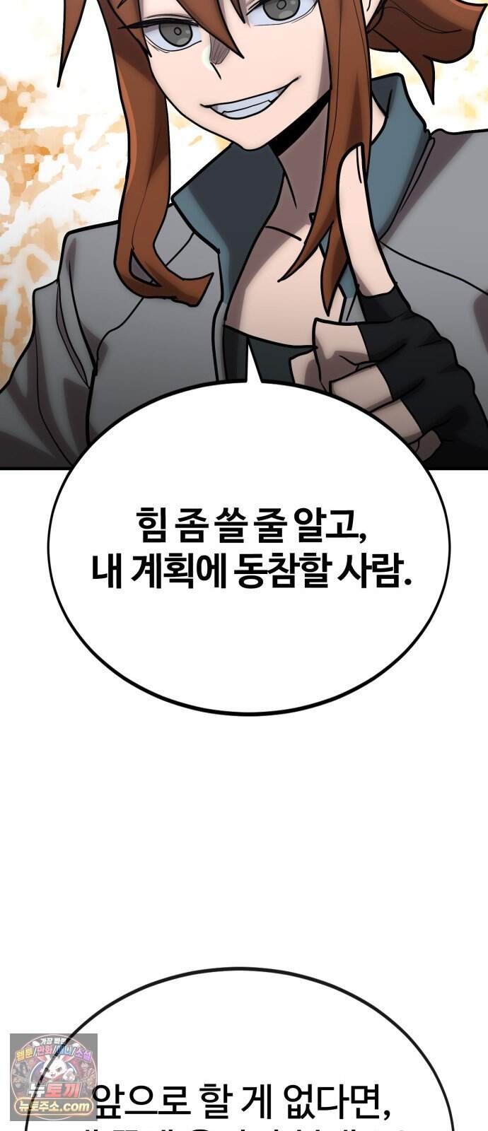 장인의 거리 26. 군인과 몽상가 43