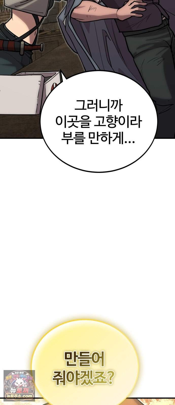 장인의 거리 26. 군인과 몽상가 56