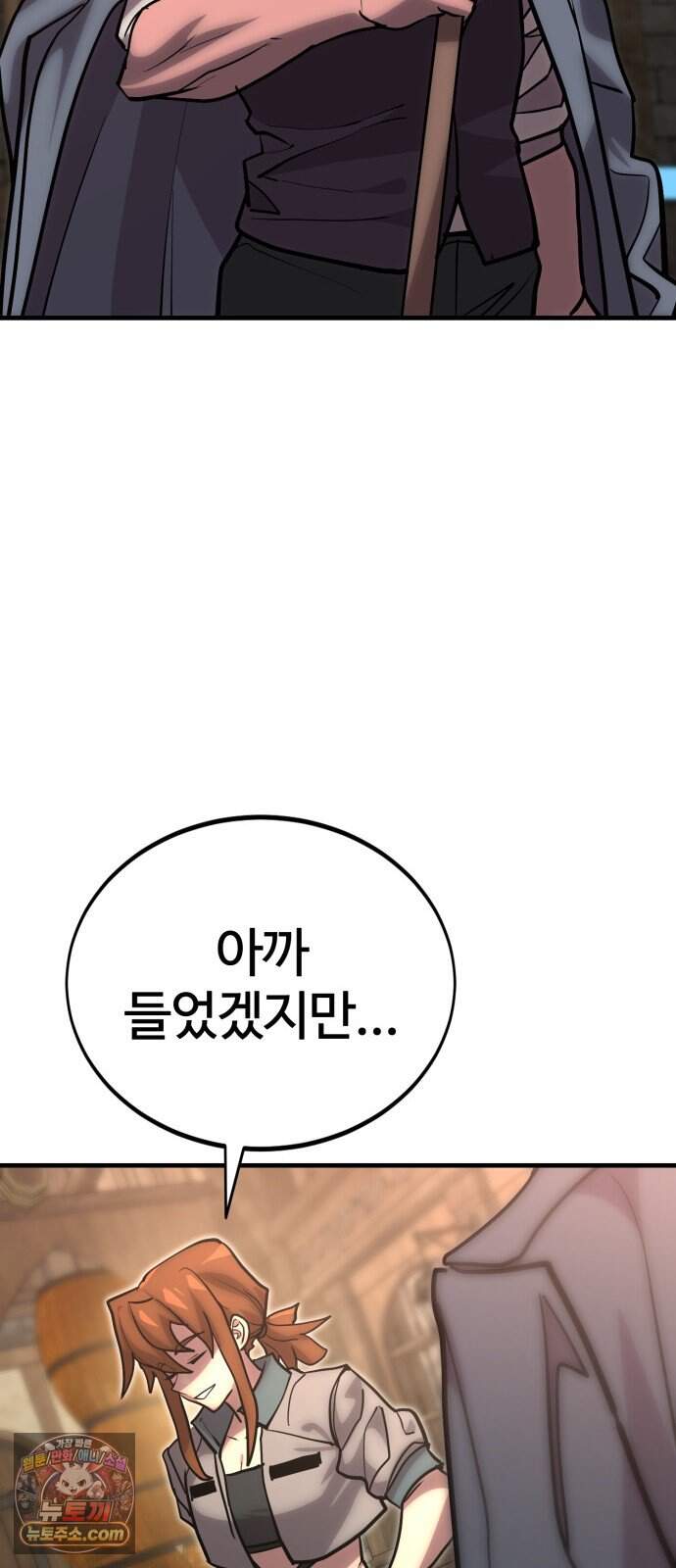 장인의 거리 26. 군인과 몽상가 74