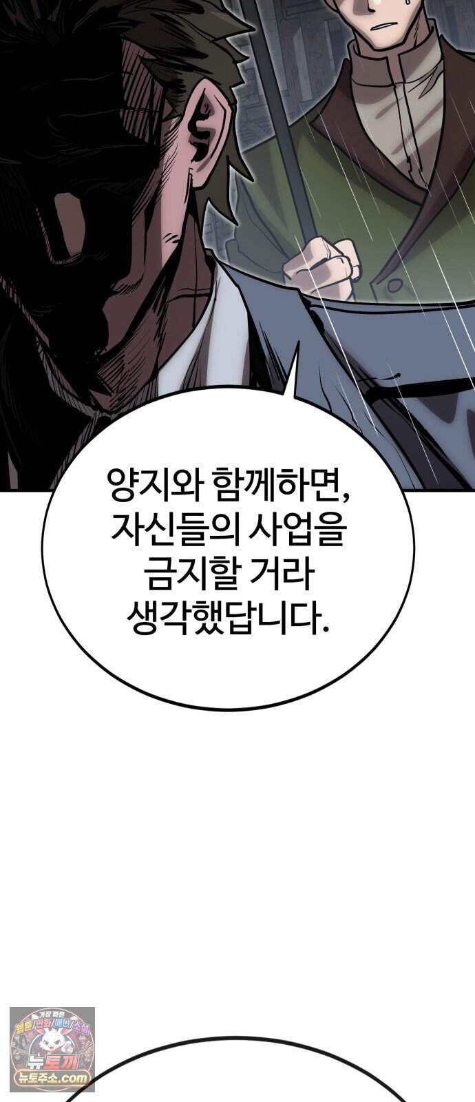 장인의 거리 26. 군인과 몽상가 86