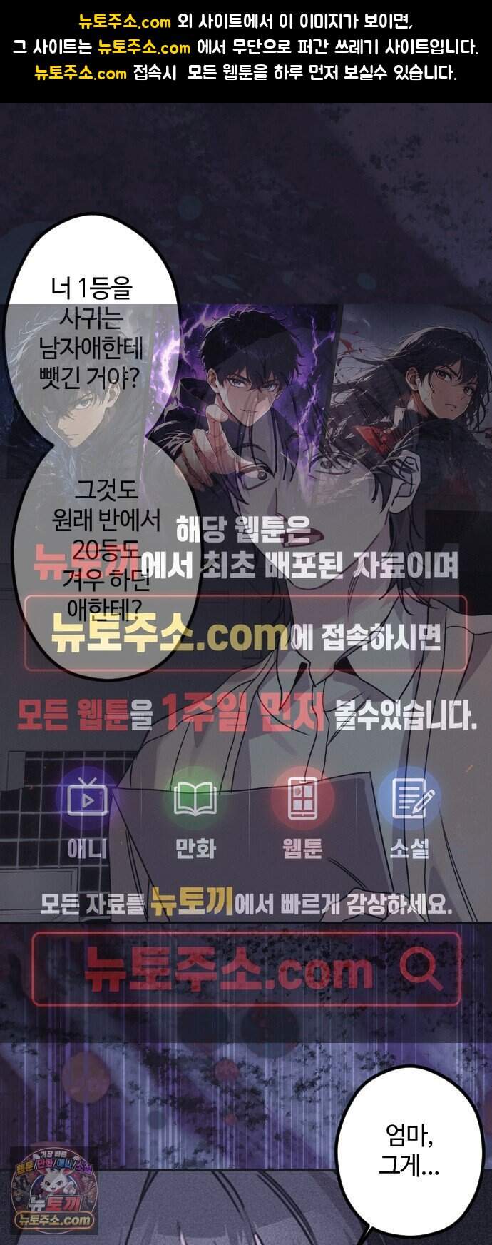 행운의 여신 20화: 마이 베스트 프렌드 (4) 1