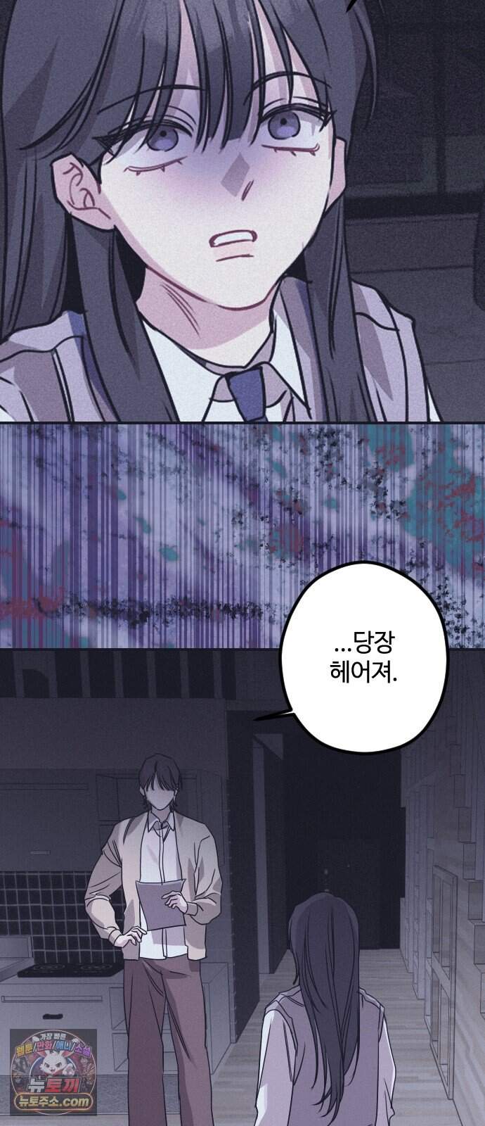 행운의 여신 20화: 마이 베스트 프렌드 (4) 2