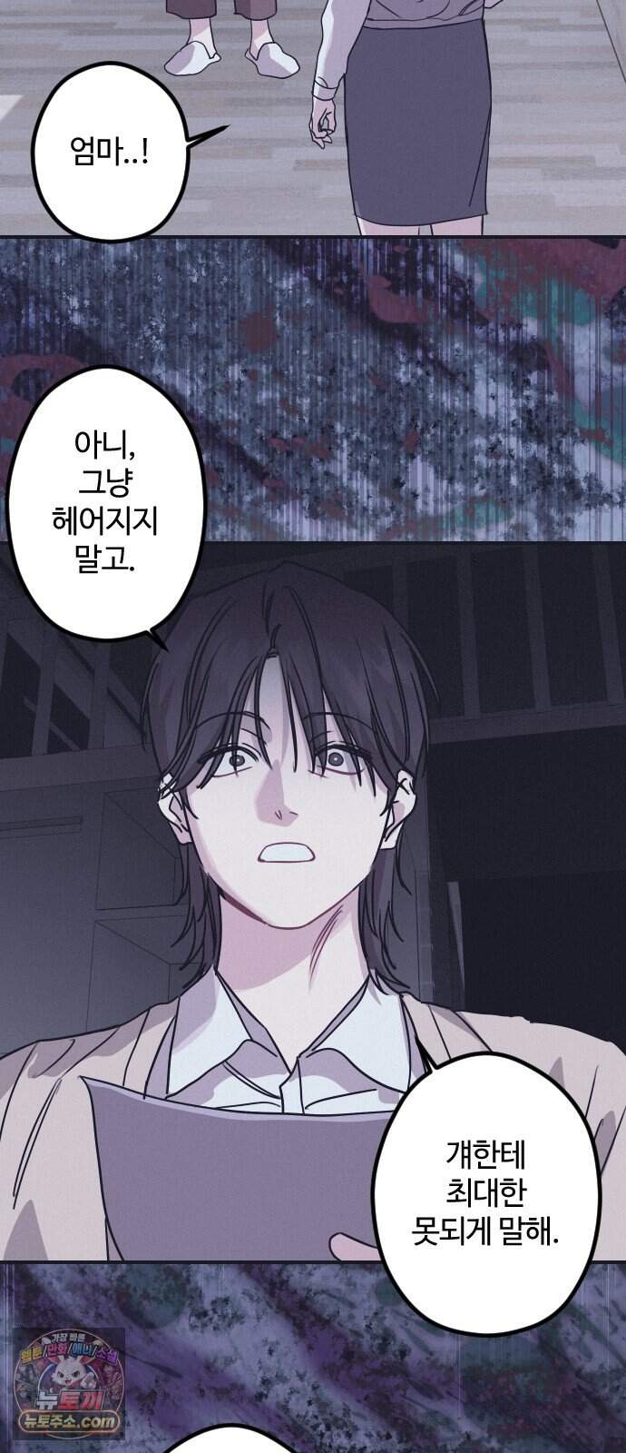 행운의 여신 20화: 마이 베스트 프렌드 (4) 3