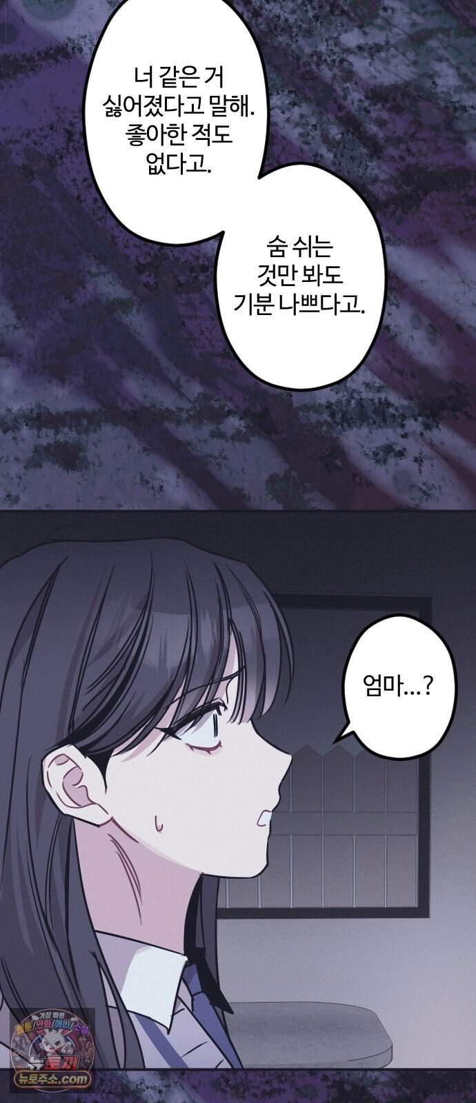 행운의 여신 20화: 마이 베스트 프렌드 (4) 4