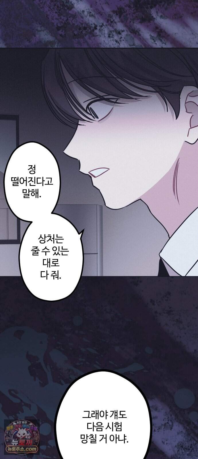 행운의 여신 20화: 마이 베스트 프렌드 (4) 5