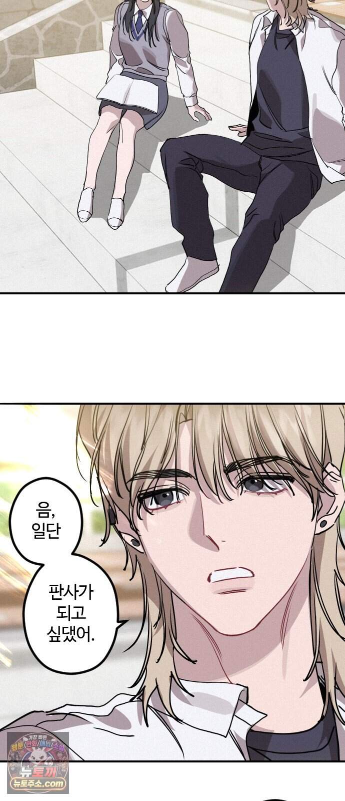 행운의 여신 20화: 마이 베스트 프렌드 (4) 11