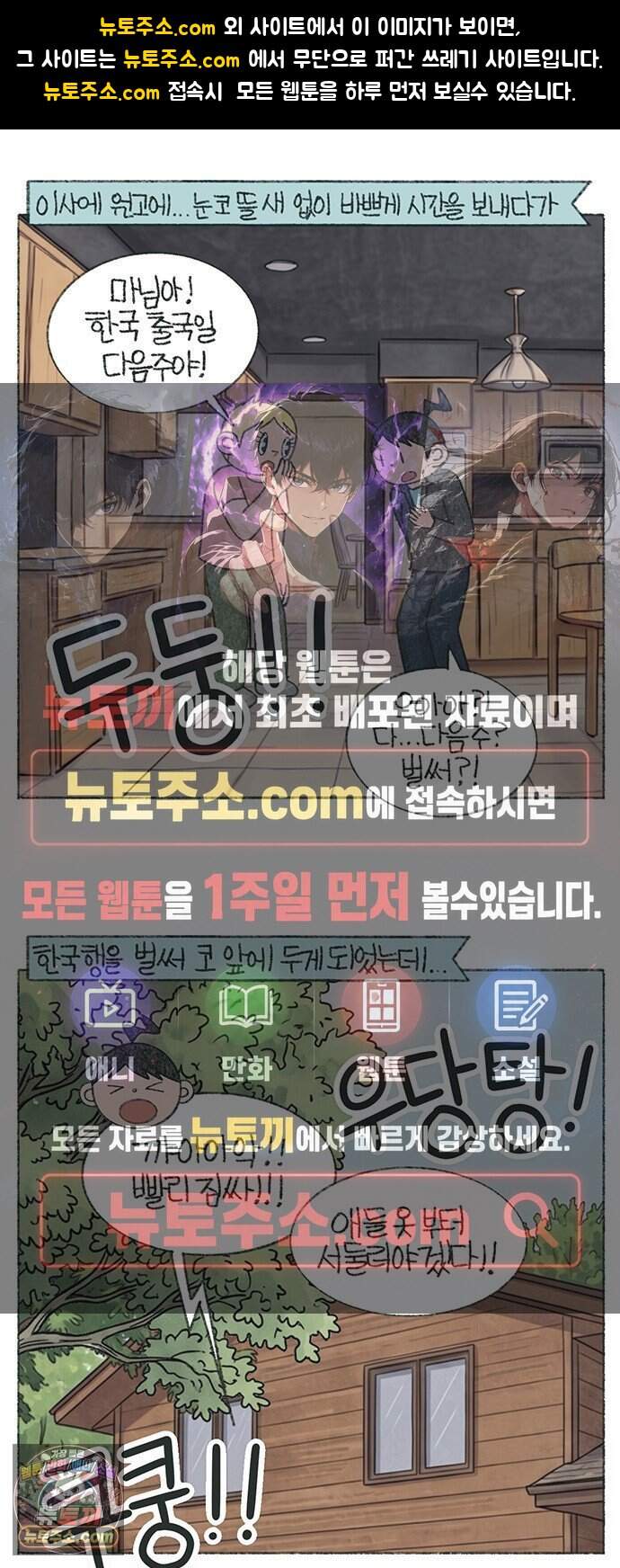 마님이네 미국 시골집 이야기 307화 나도 여자랍니다!! 1