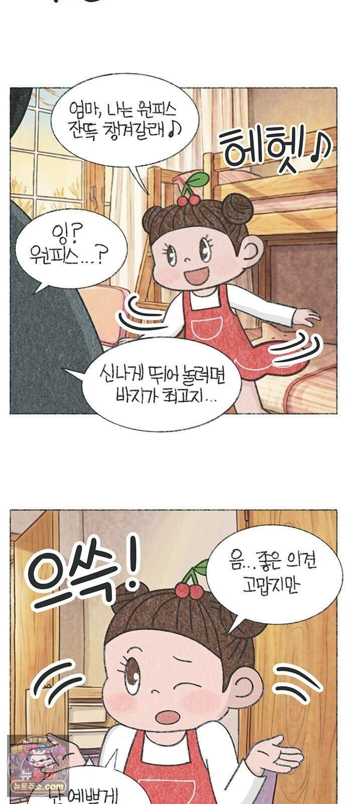 마님이네 미국 시골집 이야기 307화 나도 여자랍니다!! 2