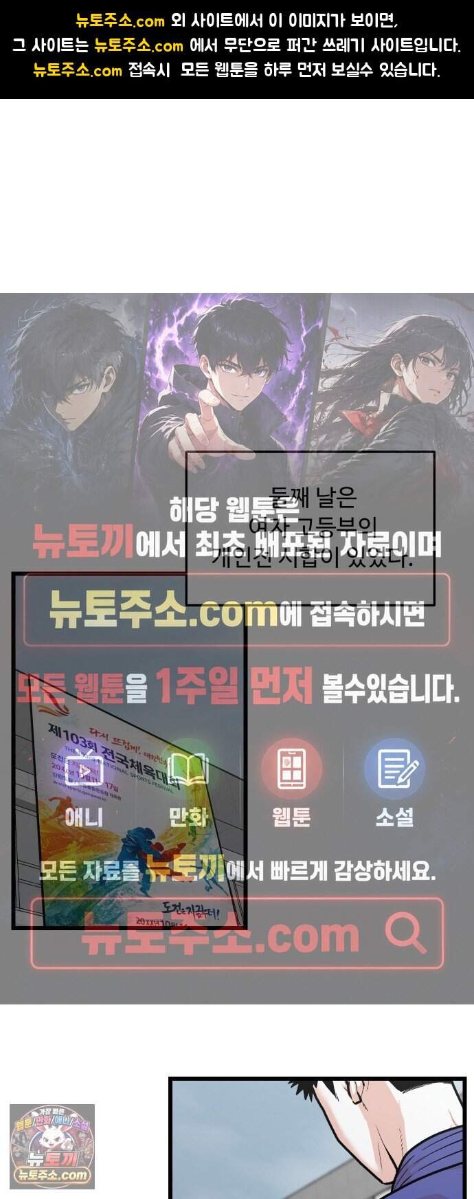 한판 106화 결승으로 간다 1