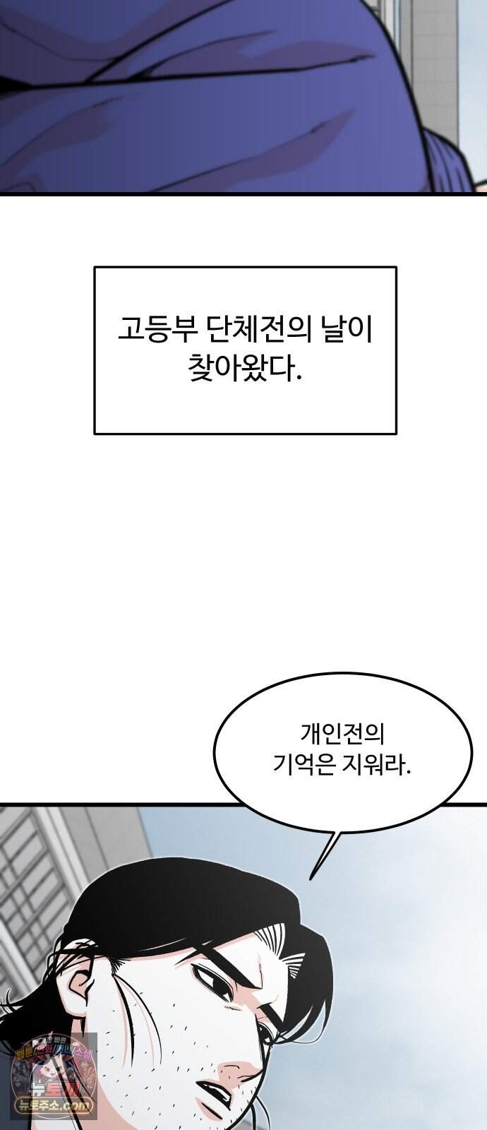 한판 106화 결승으로 간다 3