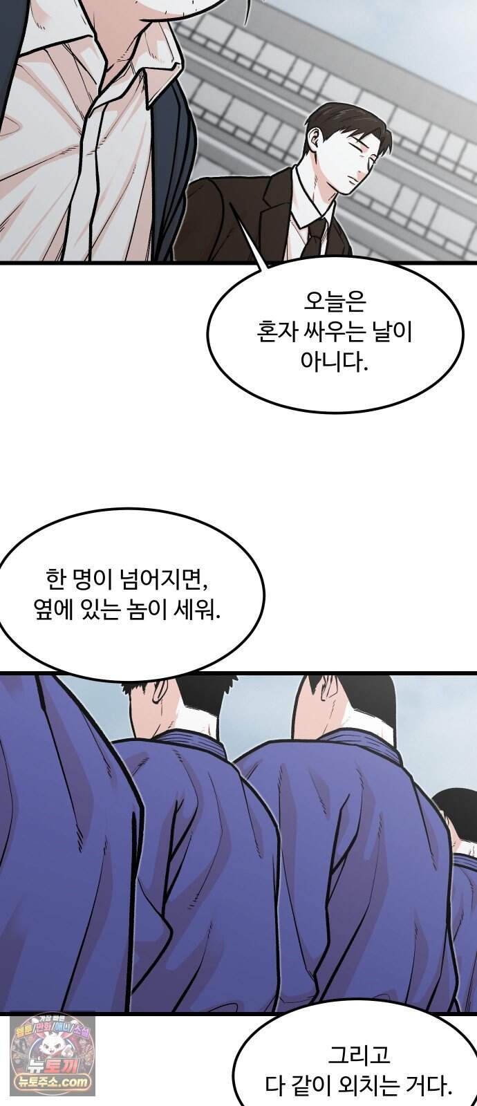 한판 106화 결승으로 간다 4