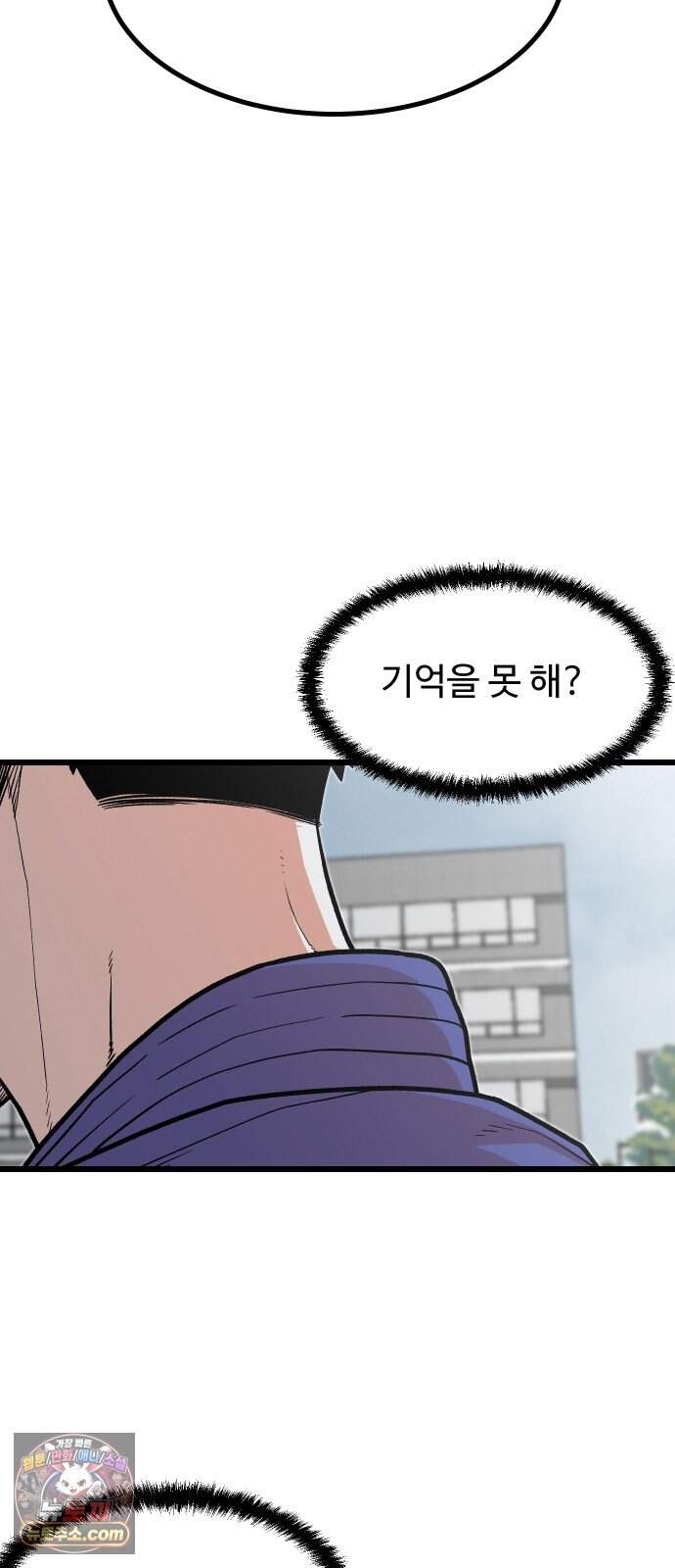 한판 106화 결승으로 간다 7
