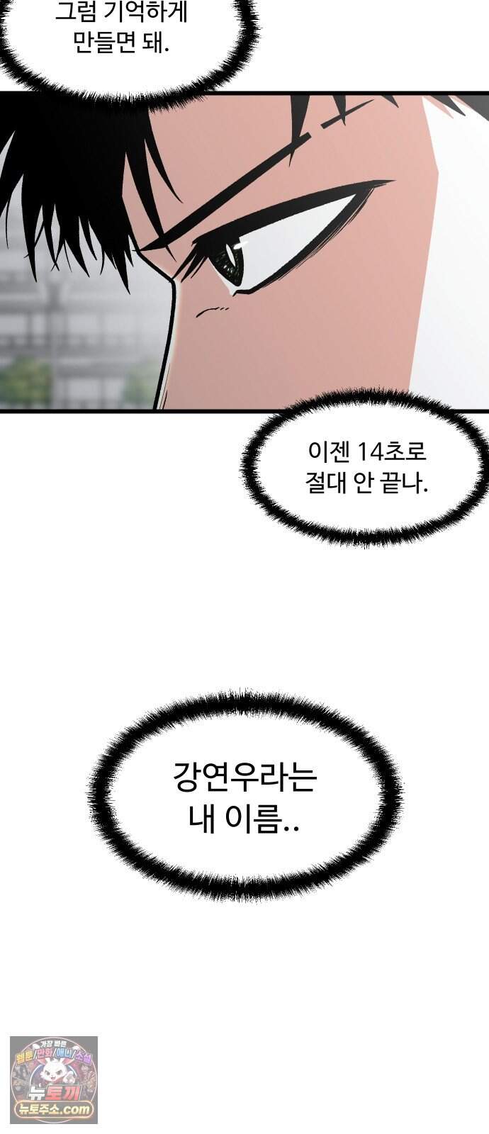 한판 106화 결승으로 간다 8
