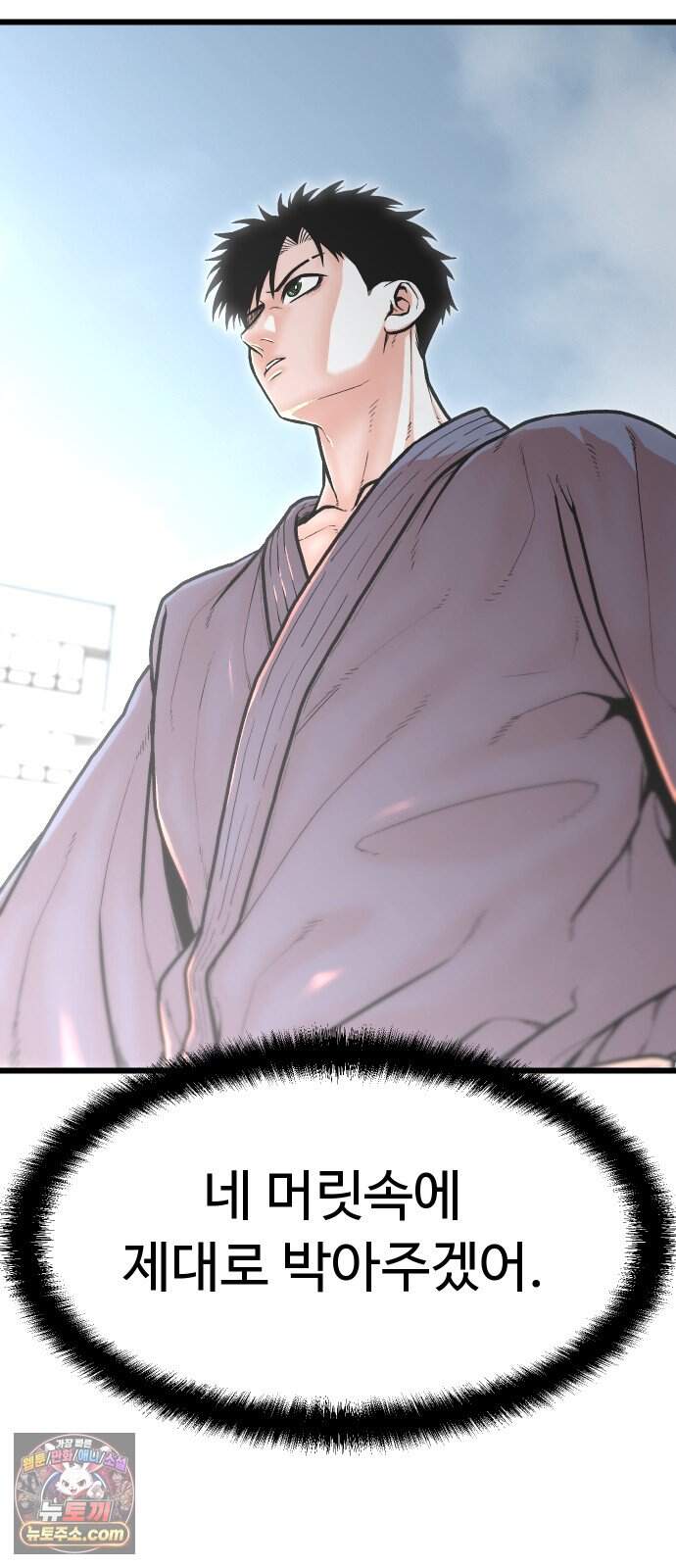 한판 106화 결승으로 간다 9