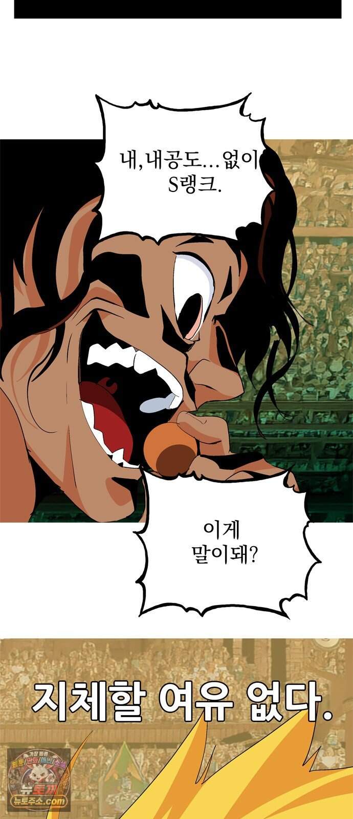 무무무 15화 승급심사(중) 4