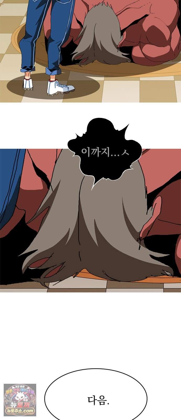 무무무 15화 승급심사(중) 14
