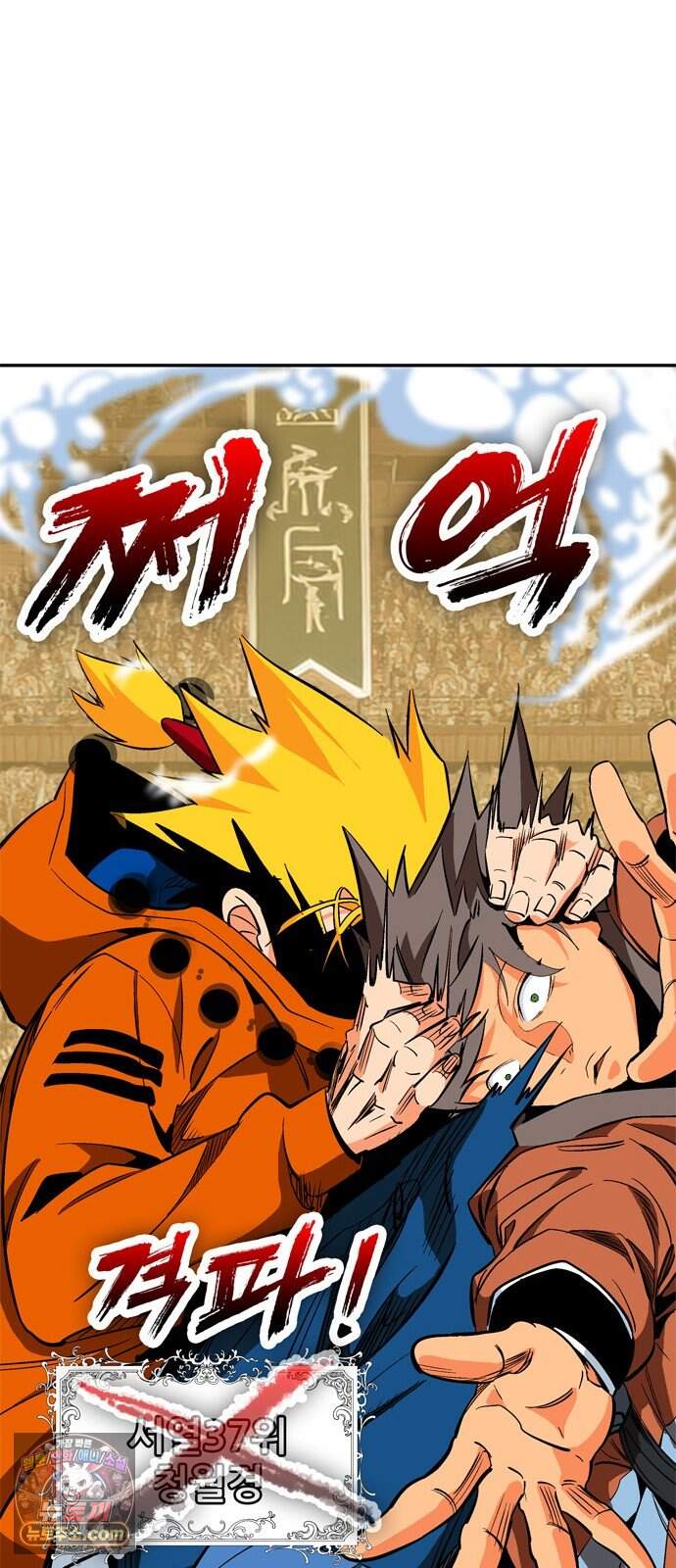 무무무 15화 승급심사(중) 17