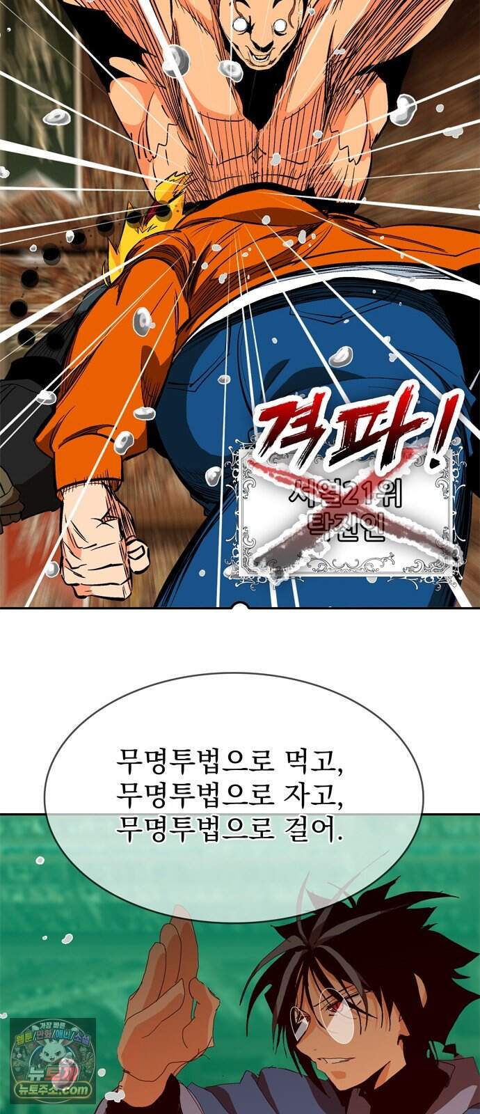 무무무 15화 승급심사(중) 19