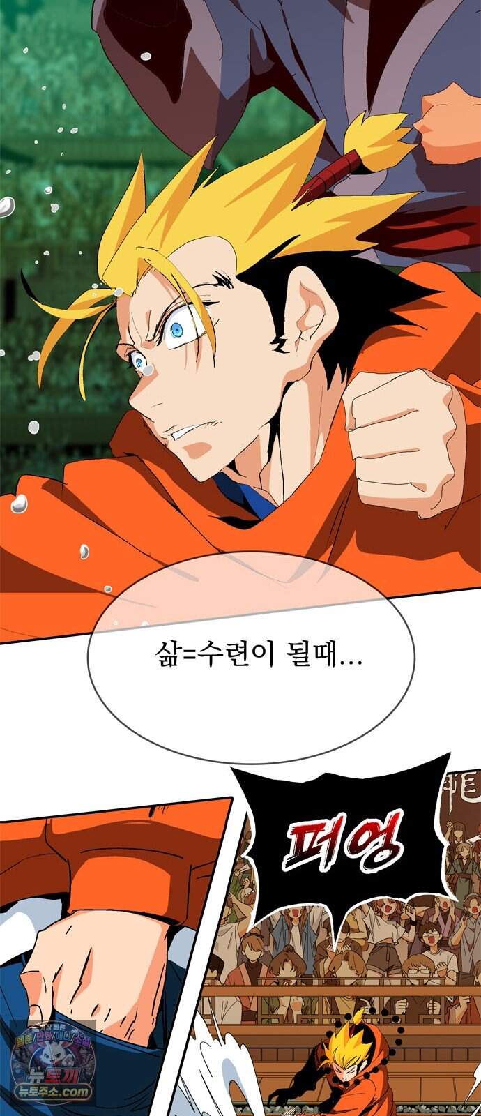 무무무 15화 승급심사(중) 20