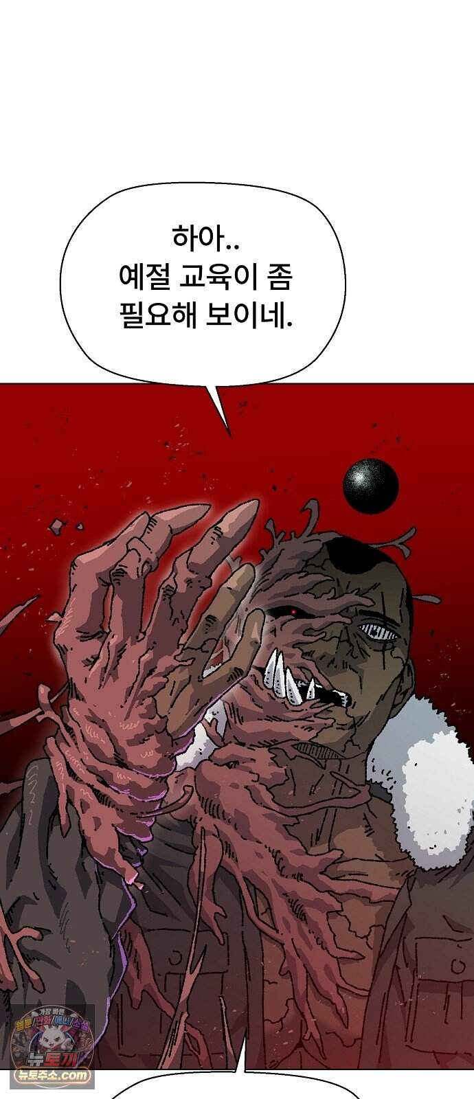 르르르 41화 3