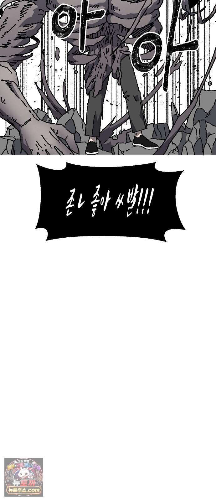 르르르 41화 6