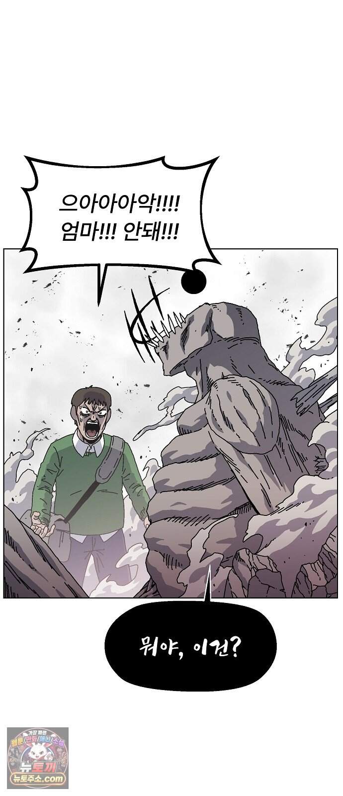 르르르 41화 13