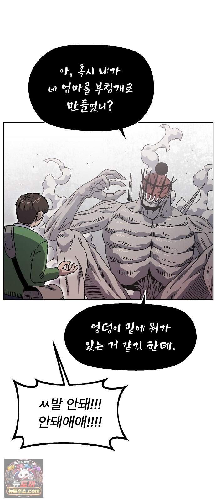 르르르 41화 14