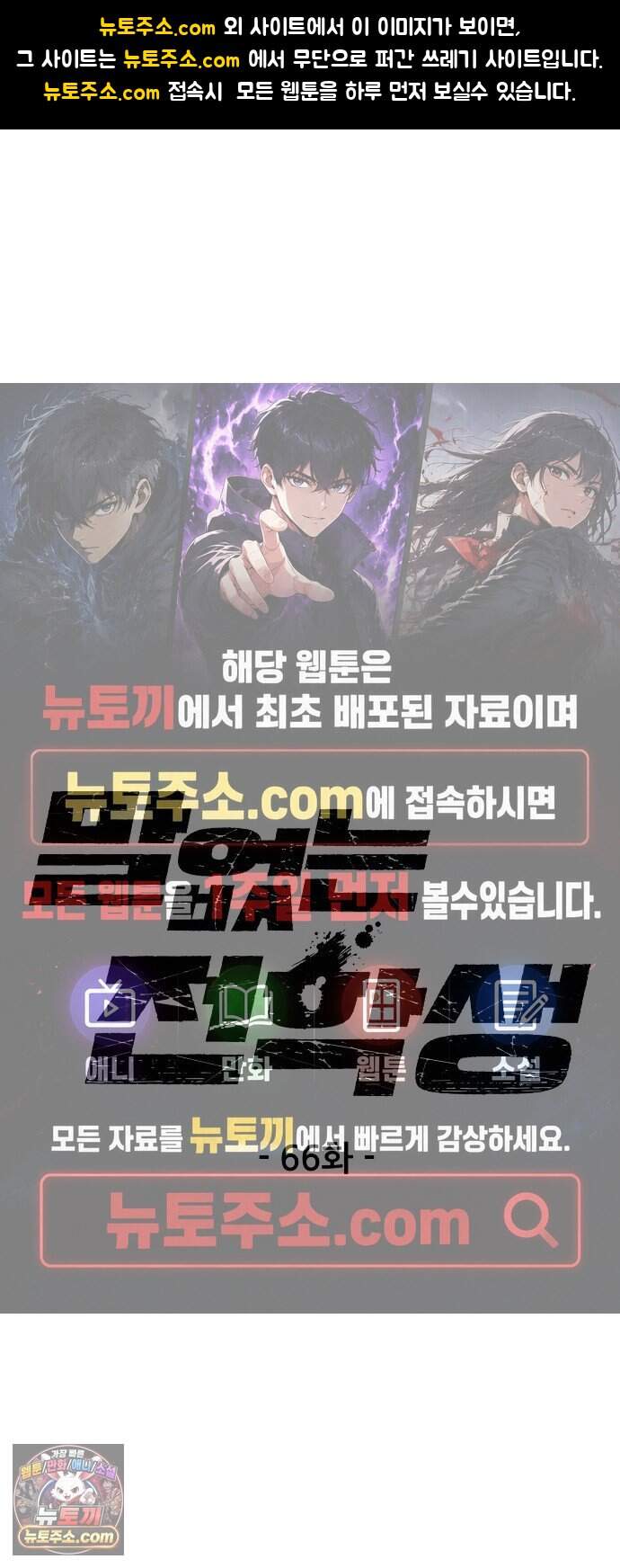말없는 전학생 66화 1