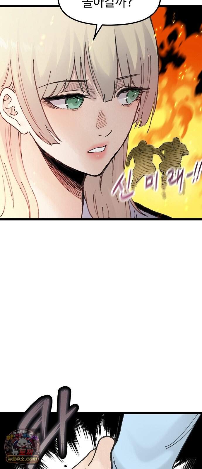 말없는 전학생 66화 6