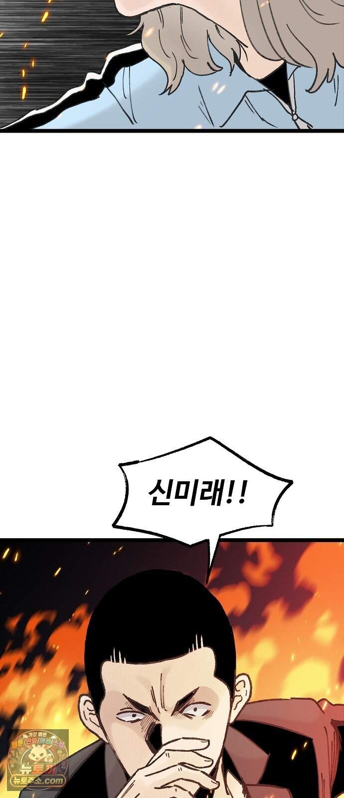 말없는 전학생 66화 11