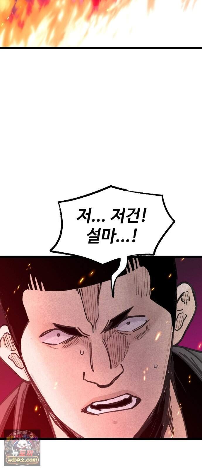 말없는 전학생 66화 13