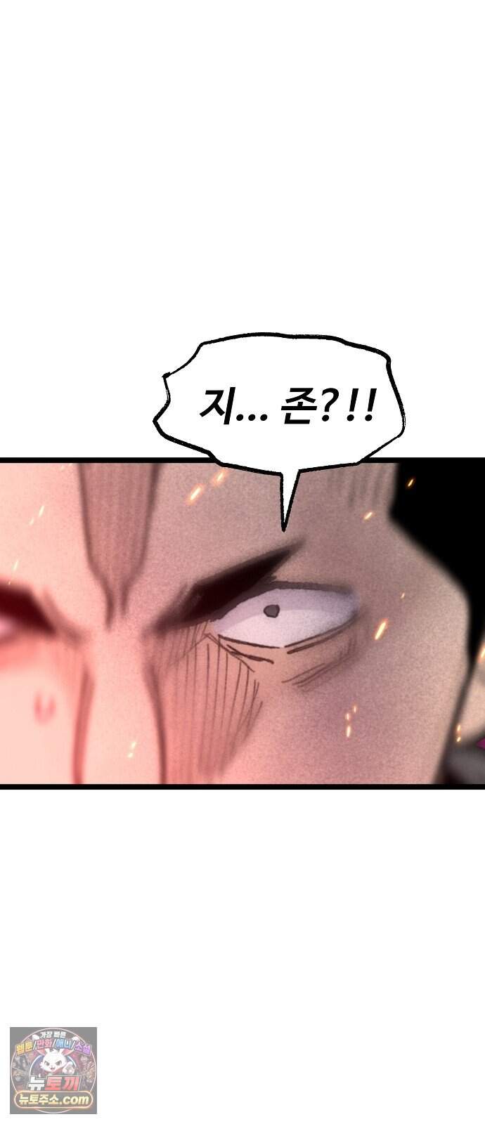 말없는 전학생 66화 14