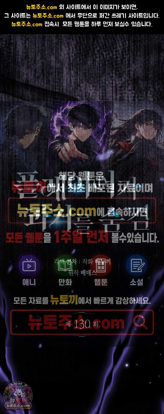 플레이어가 과거를 숨김 130화 1