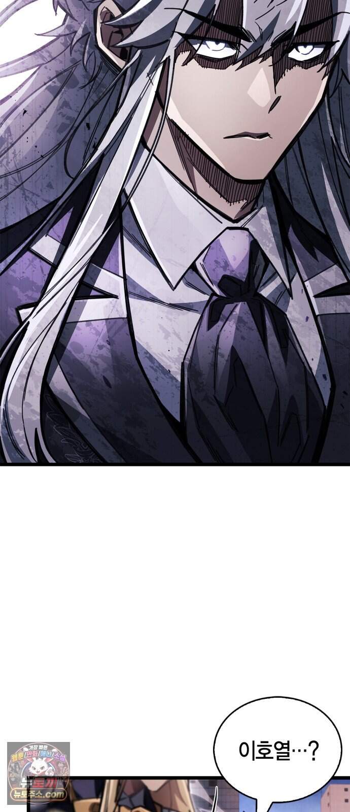 플레이어가 과거를 숨김 130화 5