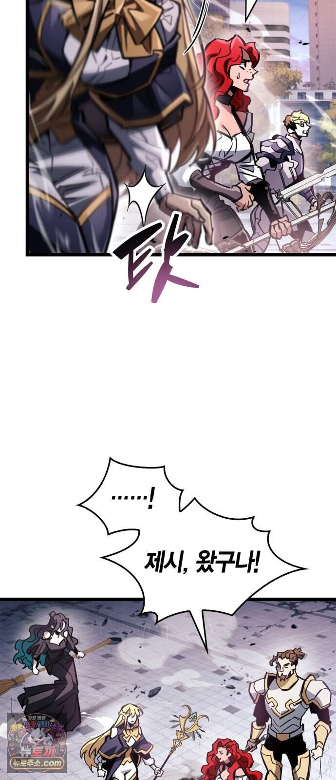 플레이어가 과거를 숨김 130화 6