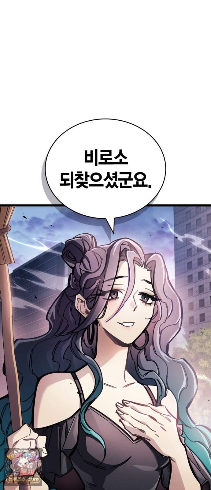 플레이어가 과거를 숨김 130화 9