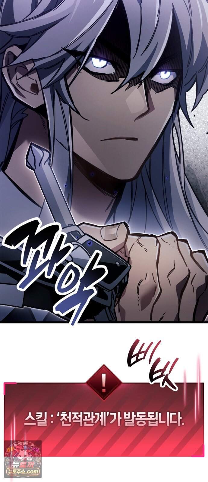 플레이어가 과거를 숨김 130화 12