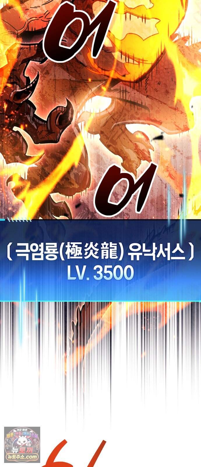 플레이어가 과거를 숨김 130화 15