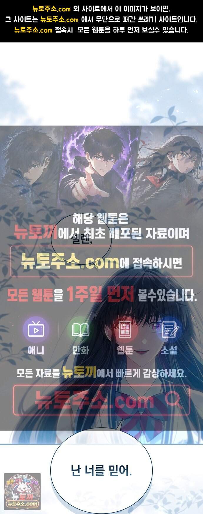 DARK MOON: 두 개의 달 42화 1