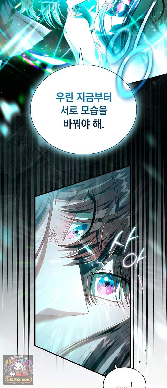 DARK MOON: 두 개의 달 42화 4
