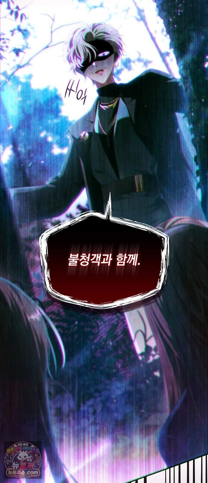 DARK MOON: 두 개의 달 42화 13